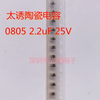 10pcs / TMK212BJ225KD-T 0805 2.2uf 25v x5r 10% керамичен кондензатор