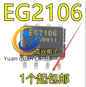 30pcs оригинален нов EG2106 заменя IR2101S SOPEG Eeycrystal Micro 600V еднофазен половин мост драйвер чип