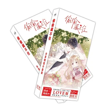 521 бр / комплект аниме скрита любов голяма пощенска картичка Duan Jiaxu, Sang Zhi анимационни герои поздравителни картички фенове подарък
