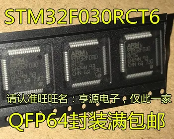 5pcs оригинален нов STM32F030 STM32F030RCT6 STM32F030RC QFP64 микроконтролер чип