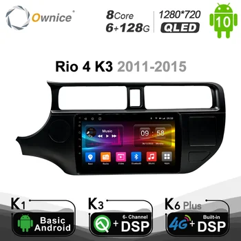 720P 6G+128G Android 10.0 Автомобилен GPS за KIA K3 RIO 4 2014 2013 2012 2011 DSP 4G SPDIF Автомобилен DVD плейър Радио навигация Авторадио