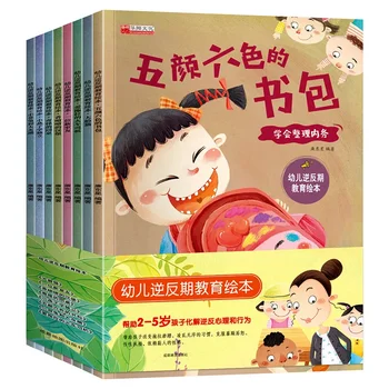 8 тома на детското емоционално управление и развитие на личността Приказки за лека нощ