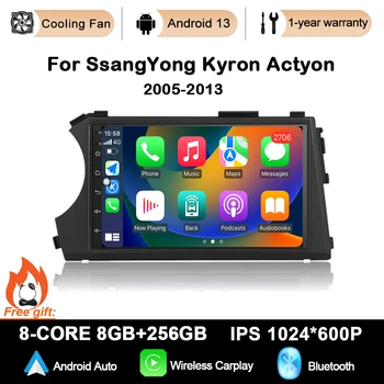 Android 13 Auto Carplay NO 2 din За Ssangyong Kyron Actyon 2005 2006 - 2013 Автомобилен радио мултимедиен плейър GPS навигация стерео