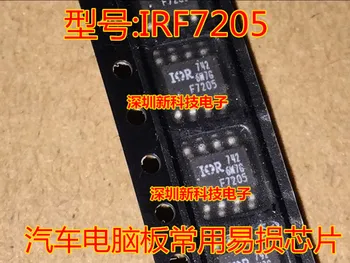 F7205 IRF7205 Автомобилна компютърна платка Често използван крехък чип Чисто нов оригинал