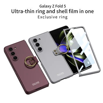 Ultra-тънък пръстен скоба телефон случай за Samsung Galaxy Z Fold 5 Shell мембрана интеграция творчески анти-капка защитен ръкав
