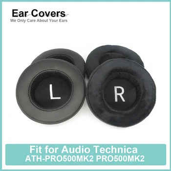 Наушници за аудио техника ATH-PRO500MK2 PRO500MK2 слушалки Наушници Протеинови велурни подложки Мемори пяна Подложки за уши