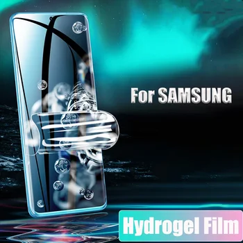Хидрогел филм екран протектор за Samsung Galaxy S21 Ultra S10 S20 Ultra S9 S8 Plus Забележка 20 10 8 9 Ultra A52 A72 A32 A21S филм