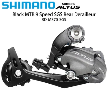 SHIMANO ALTUS 9 Скоростен заден дерайльор RD-M370-SGS MAX 34T HG MTB E-bike 9s 1x9 Speed Derailleurs Оригинални части за велосипеди